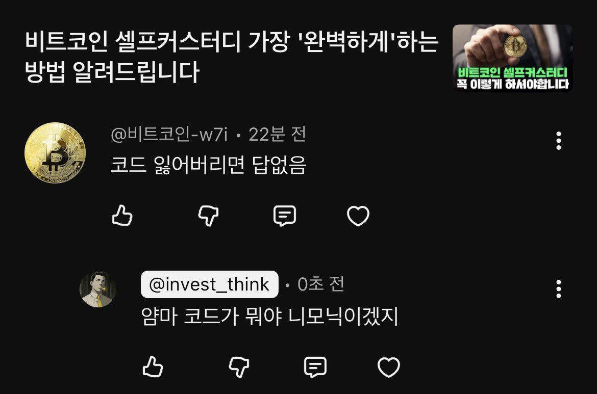 하워드⚡️ (@Notesfor_X) / Posts / X