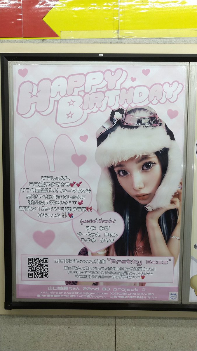 girls2 山口綺羅 タワレコ サインポスター Amazon.co.jp: しました