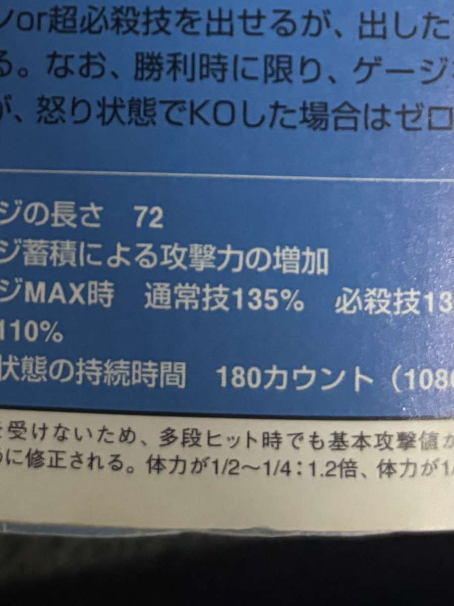 codeputan's tweet image. クソキャラ列伝でたま姉の火力アップが130％もあって、どぐらさんより「Ｋグルか！」とツッコミが入りましたが、実際のＫグルはもっと酷いです