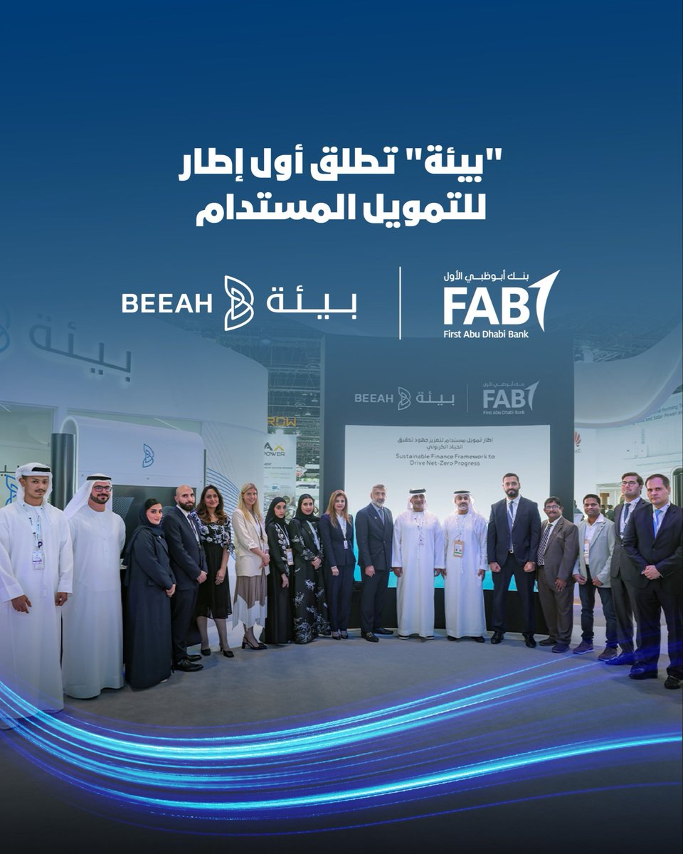 BEEAH Group tweet media