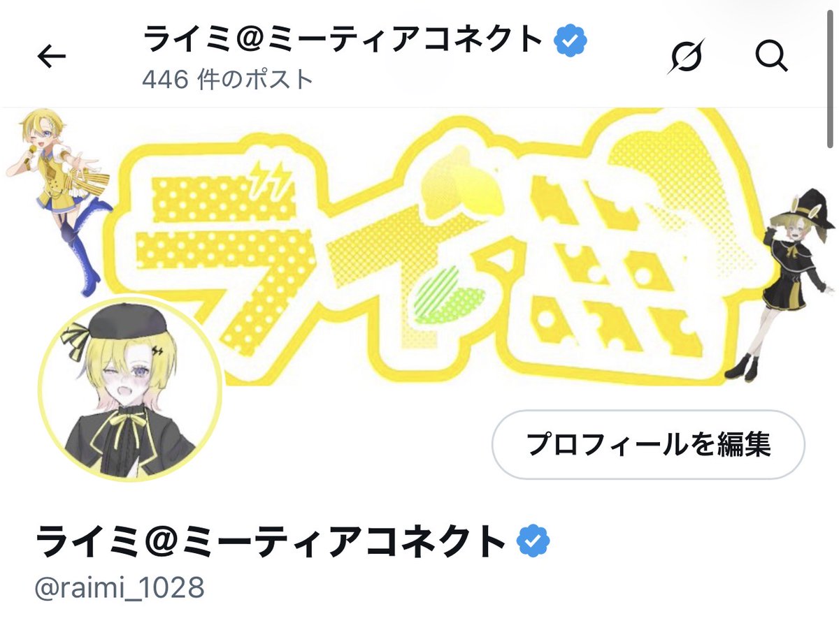 raimi_1028's tweet photo. なんと…公式マーク付きました！！！ https://t.co/SjurFTsBfu