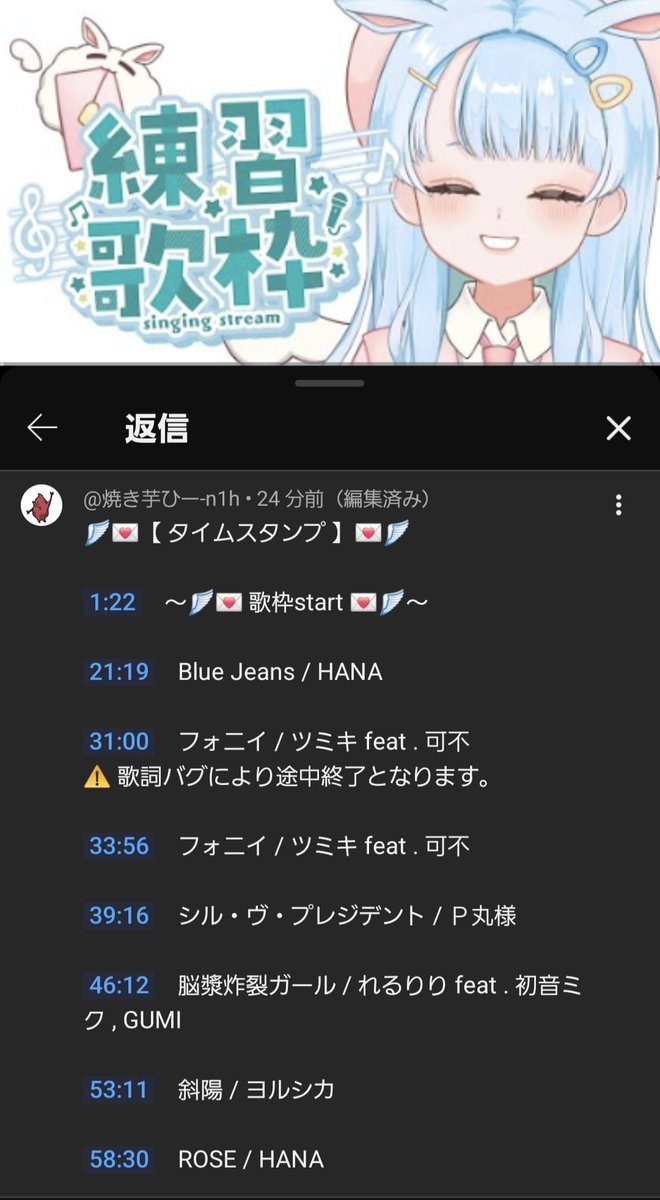 ✨️2026 / 1 / 18(日)配信✨️ 🪽💌歌枠配信お疲れ様でした