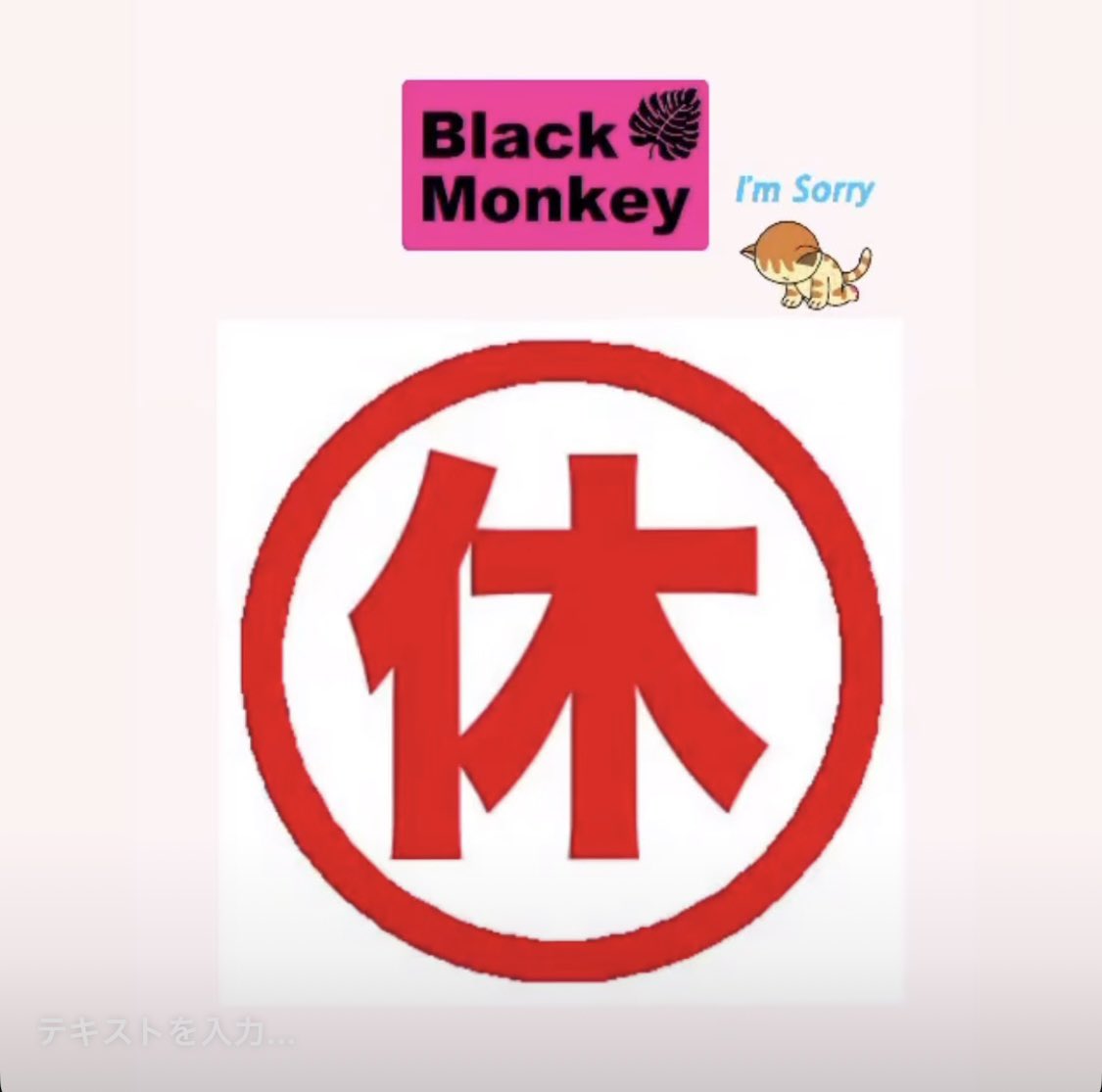 1/19(月)
こんばんは^ ^♬

本日と明日は連休となります🙇‍♂️

水曜日からまた宜しくお願いします😊✨