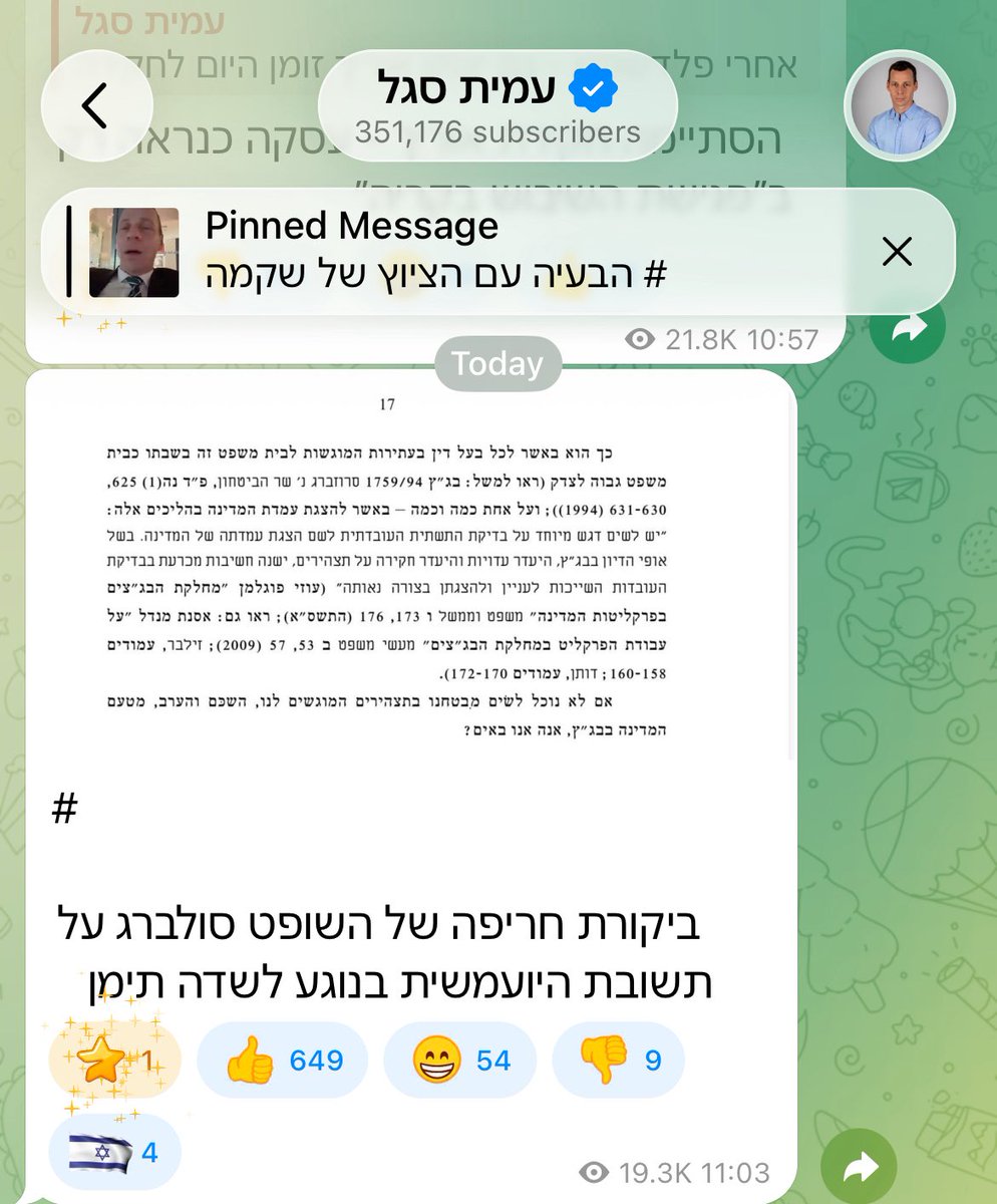 orcarmi's tweet image. ראיתי ש-"הפרשן הפוליטי" מצא זמן, בין חיטוטיו בציוצים של שקמה ברסלר, כדי להדהד פיסקה מתוך פסק הדין שפורסם היום בבג"ץ, ובו ביקורת חריפה על כך התצהיר שהמדינה הגישה לבג"ץ בנוגע לחקירת ההדלפה ב-"פרשה שדה תימן". כידוע, בדיעבד הסתבר שתצהיר זה כלל עובדות שאינן אמת.
 
אז שלוש הערות, מהקל…