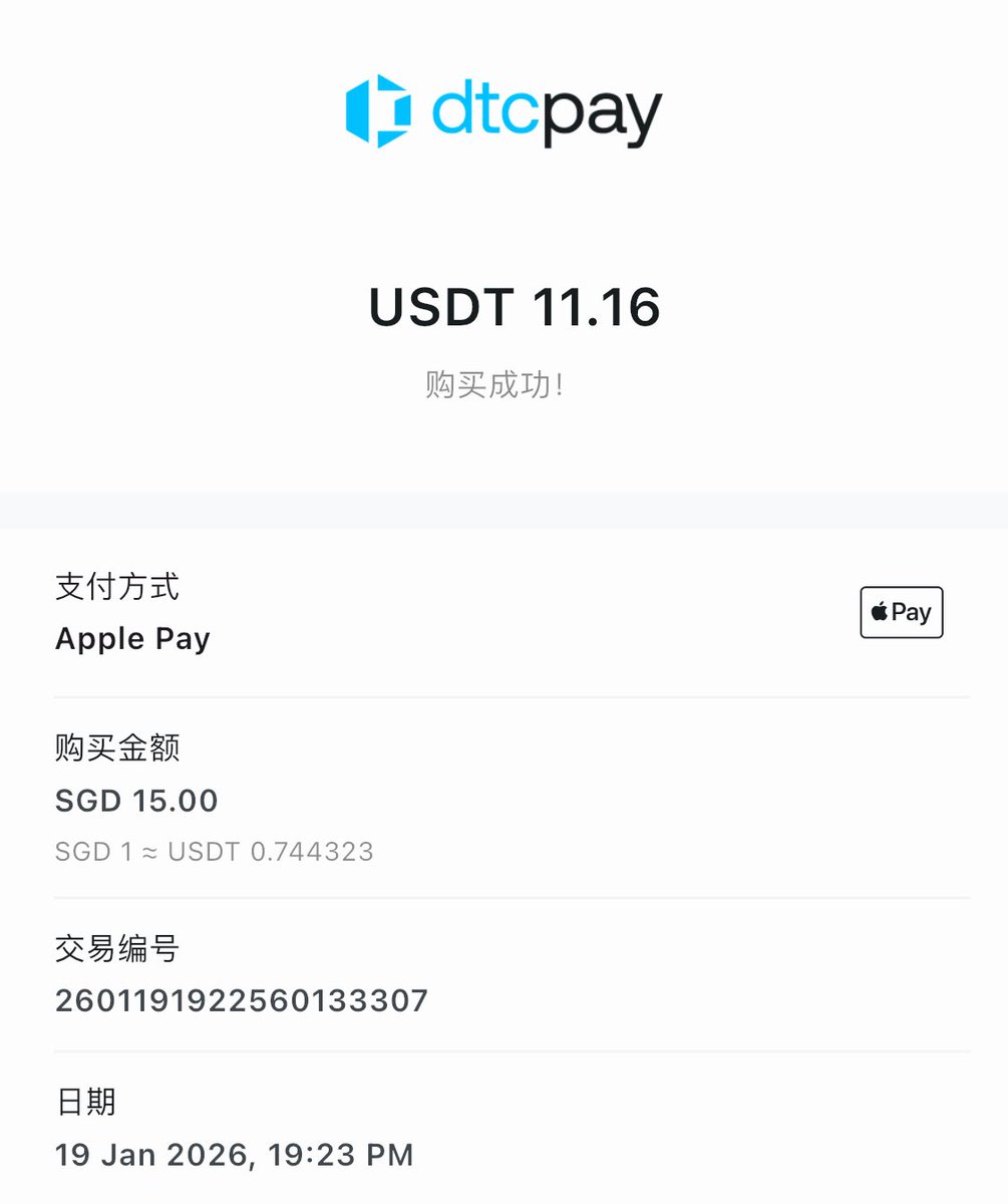 法币直接买加密，DTC是目前用到的最丝滑方便的#usdt #pay