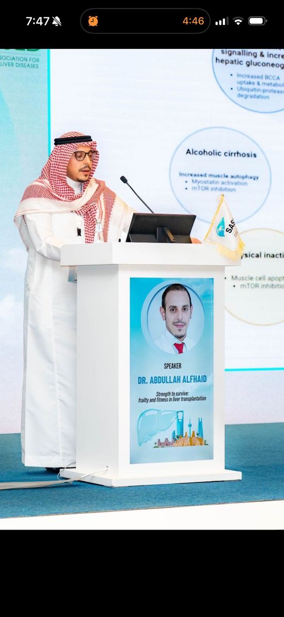 الابن الدكتور عبدالله يلقي محاضرة في مؤتمر مشاكل الكبد.