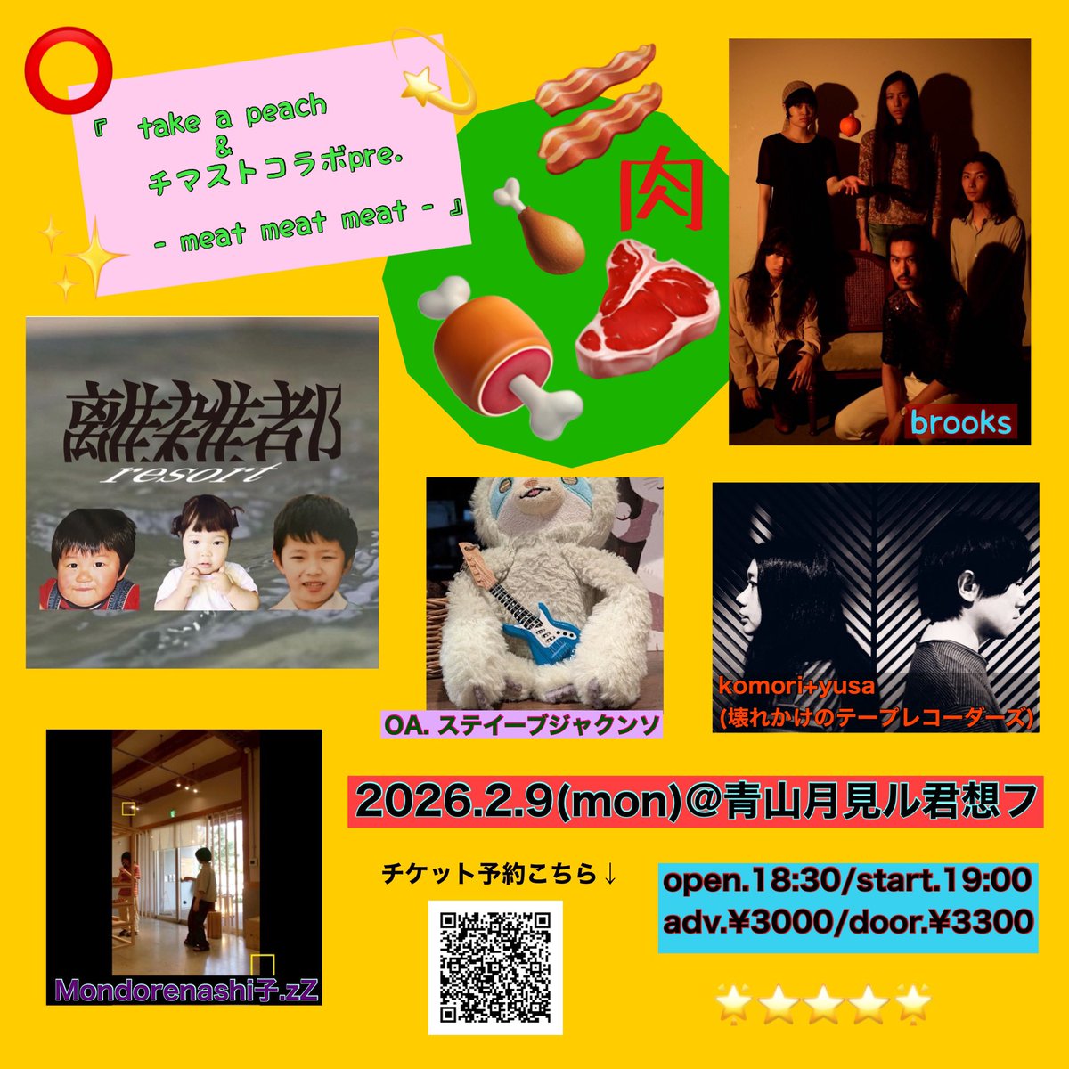 🌕2026.2.9月@青山月見ル君想フ
『take a peach &amp;チマストコラボpre.meat meat meat』

離雑都（名古屋）
brooks
komori+yusa(壊れかけのテープレコーダーズ)
Mondorenashi子.zZ

OA.ステイーブジャクンソ

open.18:30/start.19:00
adv.¥3000
⭐️チケット予約開始しました！
moonromantic.com/event-details/…
