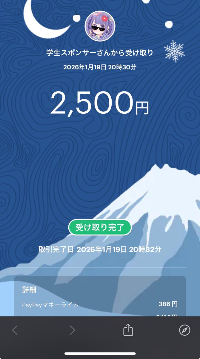 もらえました！
いつもありがとうございます😭
▶#reeスポンサー実績 
▶ <a href="/0ree_ree0/">😈REE٩(🕶)۶💰️企画者🎁【絡み重視】😈</a> 
▶ <a href="/0ree_ree7/">😈PayPayプレゼント😈REE٩(🕶)۶💰️</a>