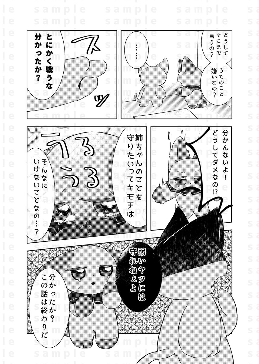 【コメント欄必読】だぼさま専用 コメント欄