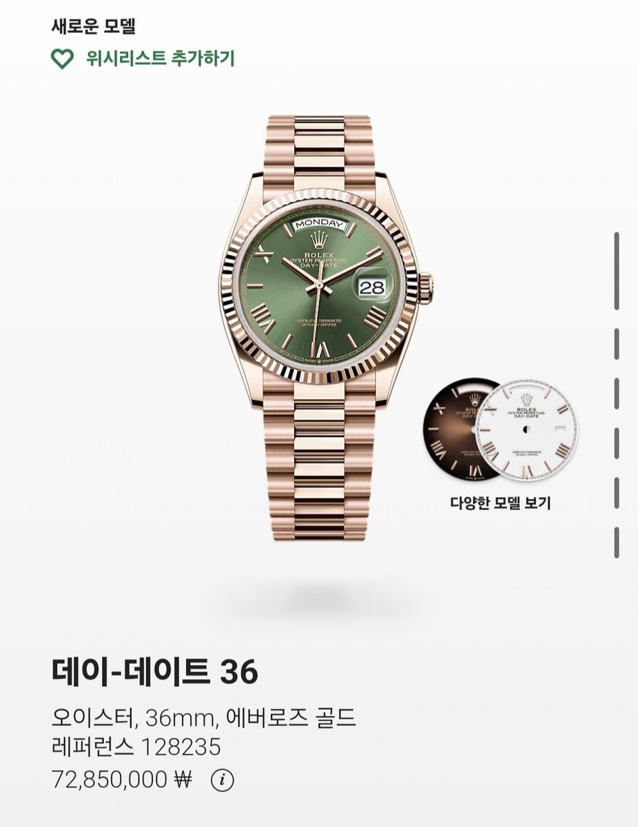 mm3233418's tweet photo. 차권수 시계 7285만 https://t.co/ytKl2VK7d2