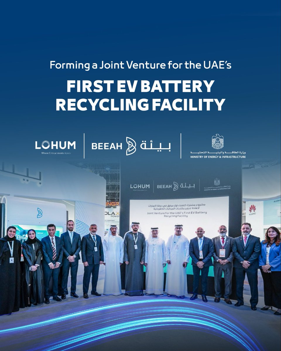 BEEAH Group tweet media