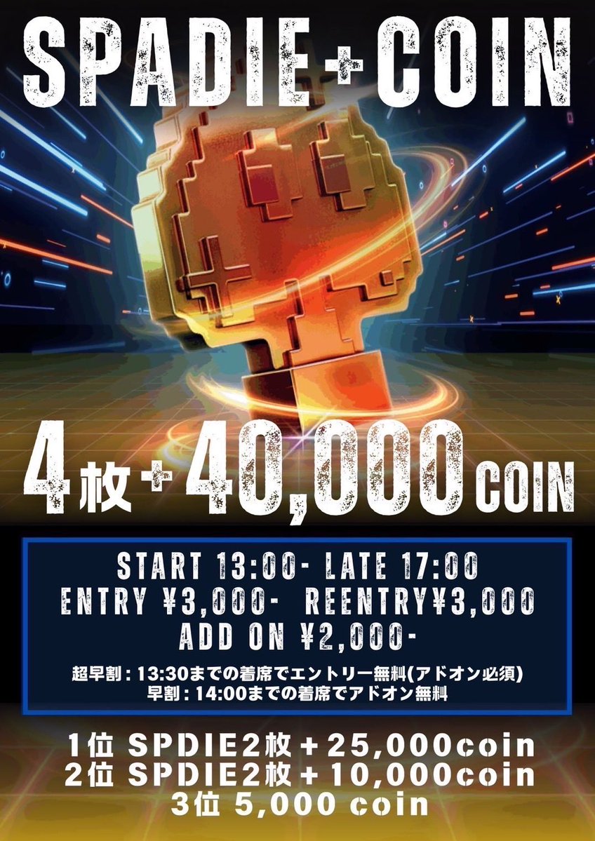🚨レイト1時間前、casa渋谷に集合☝️🚨 🔥SPADIE4枚+40,000coinサテライト🔥 レイト1時間前、現在7名で進行中‼️  SPADIEもう来月です今のうちにチケット取りに来てください🏃‍♂️‍➡️ お電話または店舗XへのDMで置きバケも可能です🙆‍♀️ (１ブラインド保証)  03-6824 ...