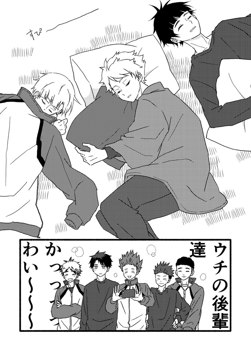 ありがとう寝正月