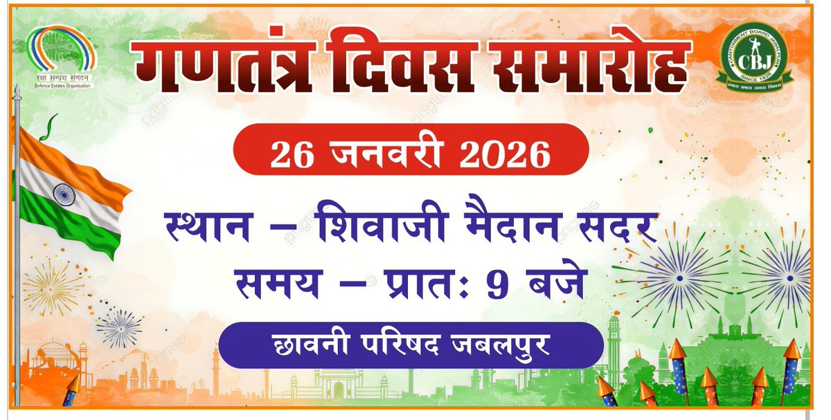 CB JABALPUR tweet media