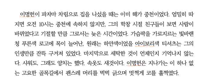 ppyonghammer's tweet photo. 드디어 이명헌 배포전 원고 시작...했는데... 이런 이명헌 괜찮은가... https://t.co/VwVnHXyzc3