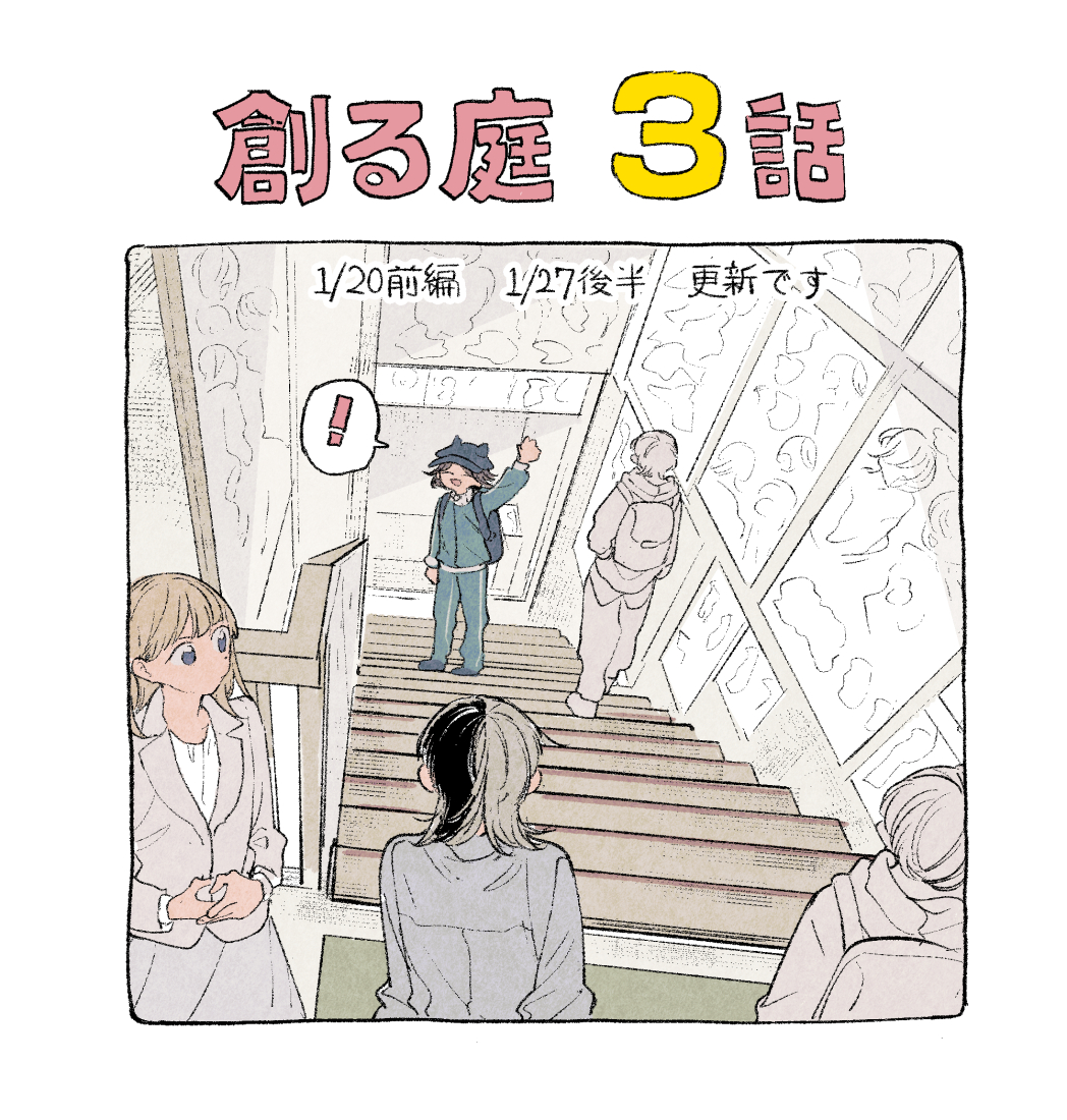 明日「創る庭」更新です!✍️場所が分かる人は握手…🤝 
