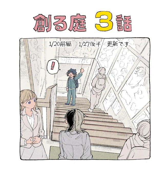 明日「創る庭」更新です!✍️場所が分かる人は握手…🤝 