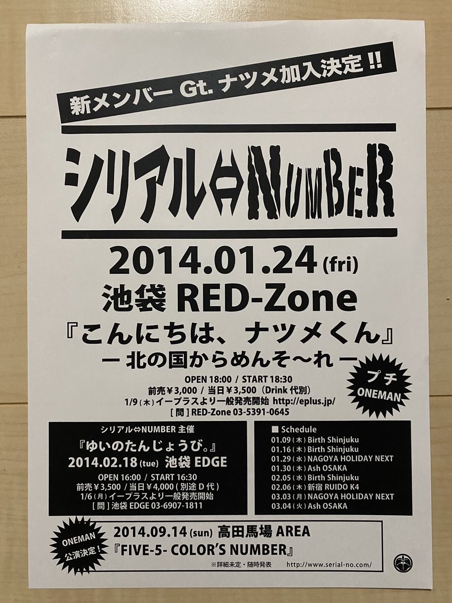 限定版　100 Film Collection シリアルナンバー入り　　英語 頂きものフライヤーシリーズ87、 シリアル⇔NUMBER, 2014年、新