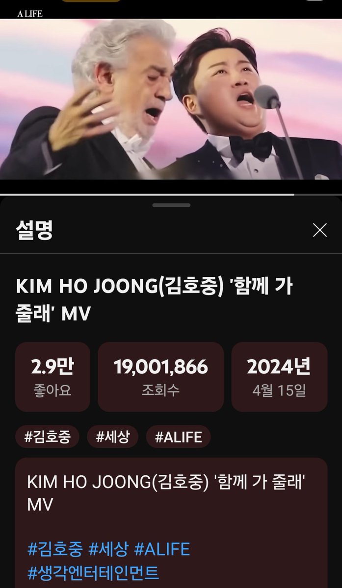 세상에 마음 따뜻한 감성을 전하는 싱어송라이터 김호중
'함께 가줄래' MV 1900만뷰
축하해🎉
#김호중_함께가줄래_1900만뷰
#김호중 #KIMHOJOONG
#김호중_세상앨범_ALIFE 
#TVAROTTI #ARISS
#김호중공식팬카페_트바로티
#김호중유튜브공식채널
🌐공식채널 '함께 가 줄래'🌐
youtu.be/GfNuK6DgdtE