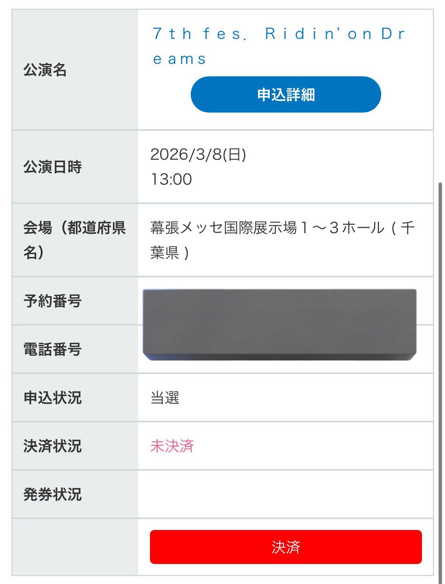 3期ライブ同行した相方が行けなくなってしまったため募集します。(別々での募集です)
Expoに関しては同行してくださる方優先します！

讓) Expo Day2(2026/3/7(土))・Fes Stage4

求) チケ代➕手数料半分 (現地取引のみ)
 #hololivefesEXPO26