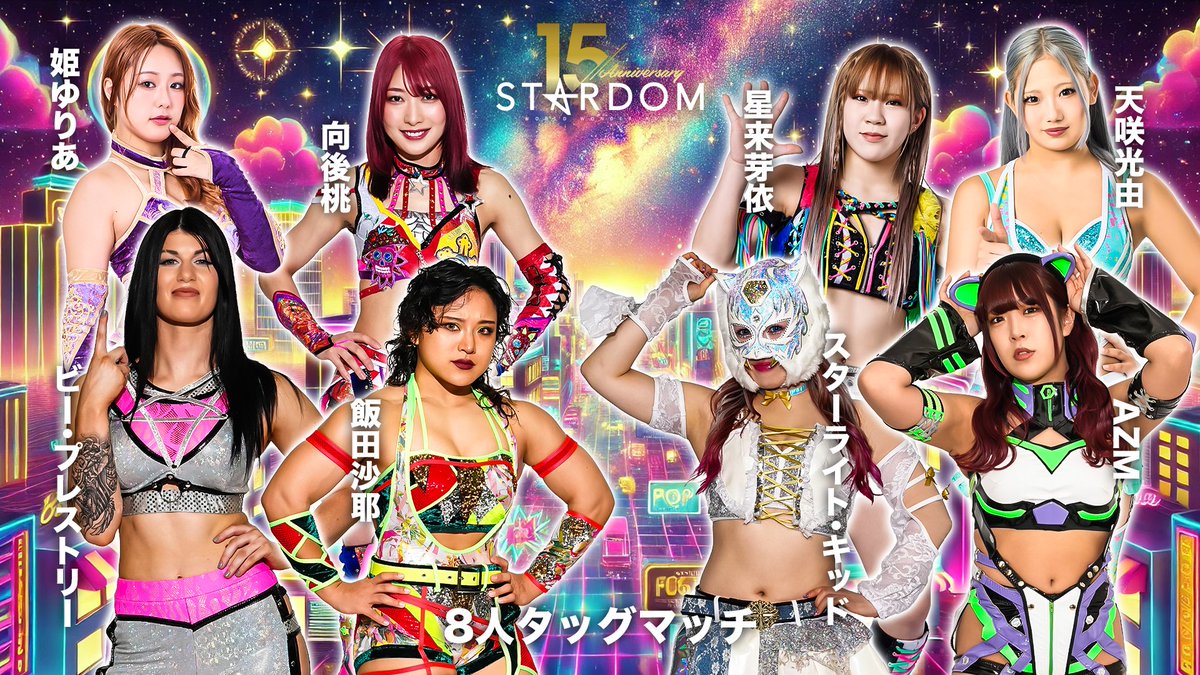 💫試合結果💫】 スターダム旗揚げ15周年記念シリーズ NEW YEAR STARS