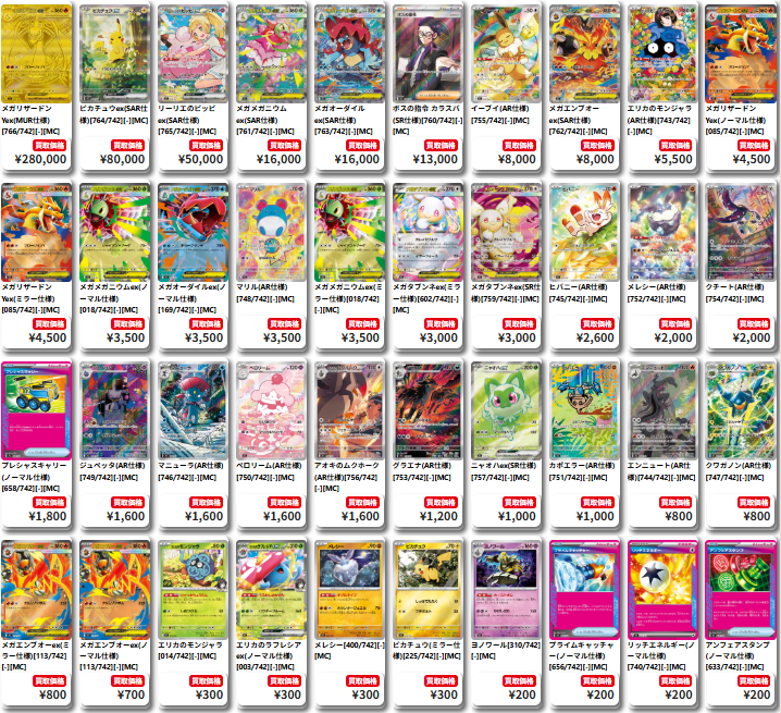 御成約 ◤◢◤◢◤◢◤◢◤◢◤◢ 🔥ポケカ全力買取宣言