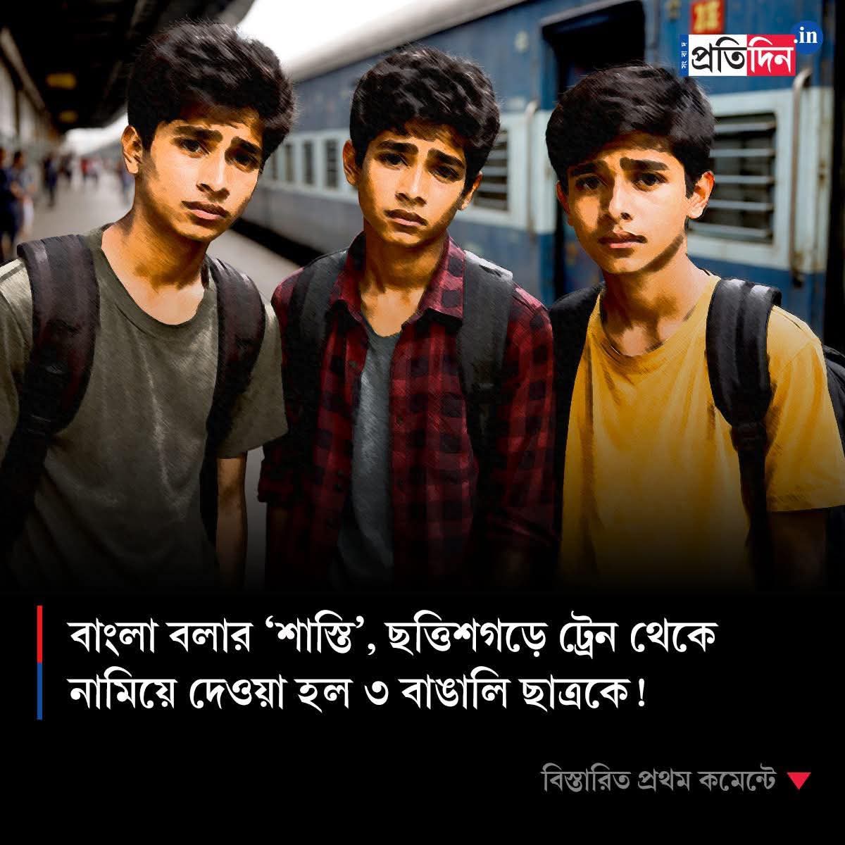 BONGO BAHINI OFFICIAL tweet media