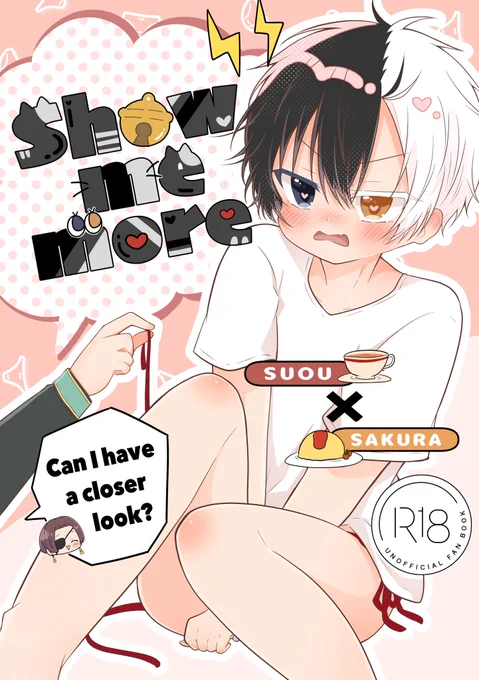2/1 VALENTINE ROSE FES 2026 -day1-
【お茶会は桜の木の下で】西2 ネ 56ab
すさおく🫖🌸新刊サンプル

A5/32p/R-18
【Show me more】
ソワソワした様子の🌸くん。
服の隙間からは赤色の紐が垂れており…
サンプル(4/8) 