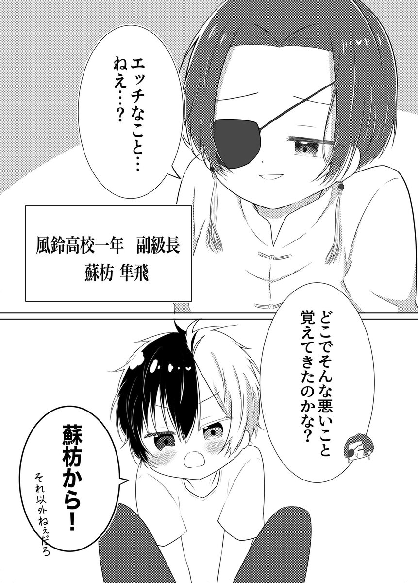 2/1 VALENTINE ROSE FES 2026 -day1-
【お茶会は桜の木の下で】西2 ネ 56ab
すさおく🫖🌸新刊サンプル

A5/32p/R-18
【Show me more】
ソワソワした様子の🌸くん。
服の隙間からは赤色の紐が垂れており…
サンプル(4/8) 
