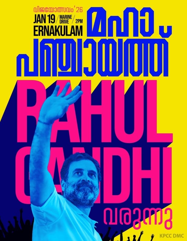 UnniMu360's tweet photo. കോൺഗ്രസിന്റെ ശവപ്പെട്ടിയിലെ അവസാന ആണി അടിക്കാൻ 🔥
പിണറായി വിജയന് ഹാട്രിക്ക് വിജയം നൽകാൻ 🔥
അവൻ വരുന്നു 💥
തൊട്ടതെല്ലാം തോറ്റ് തൊപ്പിയിട്ട💥
പരാജയങ്ങളുടെ തലതൊട്ടപ്പൻ 💥
പപ്പു രാജീവ് 💚
#RahulPappu 💥
#Kerala #UDF #LDF #NDA
#BJP https://t.co/ACJ6zAfCwP