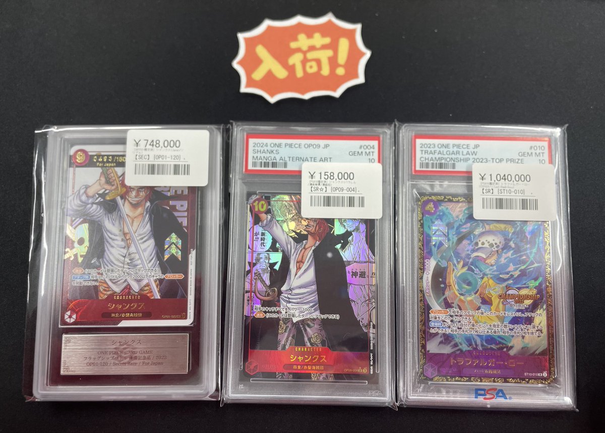 ◾️ワンピース鑑定品入荷情報◾️ ▶︎ARS10+ シリアルシャンクス