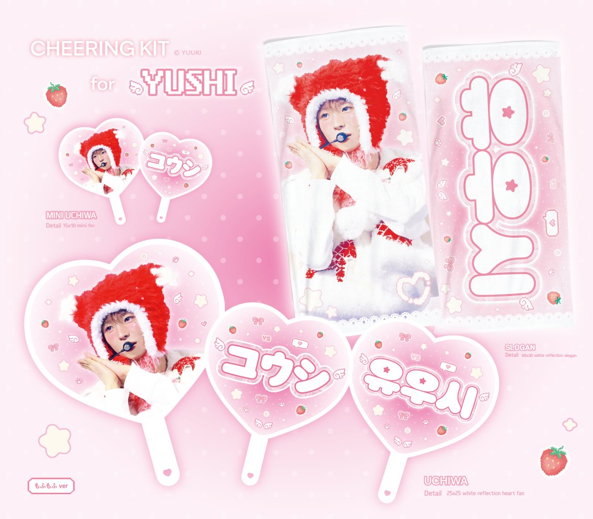 yuuki405_wish's tweet image. ꒰ა 𝗰𝗵𝗲𝗲𝗿𝗶𝗻𝗴 𝗸𝗶𝘁 𝗳𝗼𝗿 𝗬𝗨𝗦𝗛𝗜 ໒꒱

©YUUKI

ꕤ 국내배송 (~ 2/4)  ⇢witchform.com/deposit_form.p…
ꕤ G.O ⇢ DM

ꕤ RT추첨 두분께 랜덤 슬로건 or 우치와를 보내드립니다

#YUSHI #유우시 #ユウシ #NCTWISH #엔시티위시