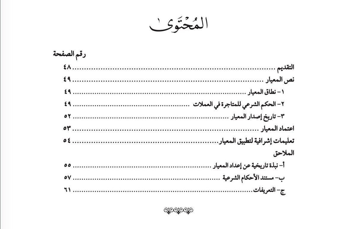نقوة | Naqua tweet media