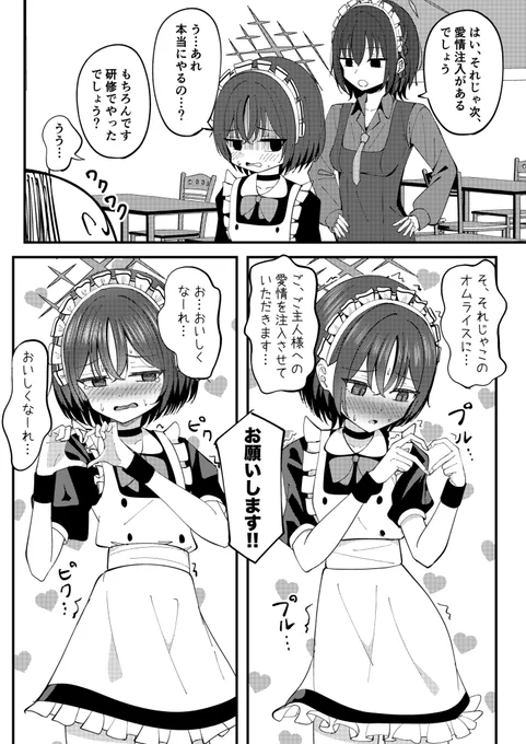 ミサキの適性(2/2) 
