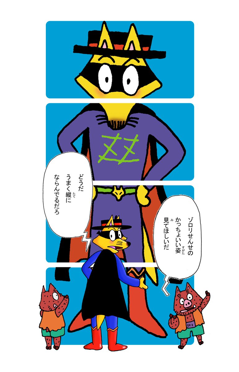 かいけつゾロリ ポプラ社公式 (@zororizz) / Posts / X