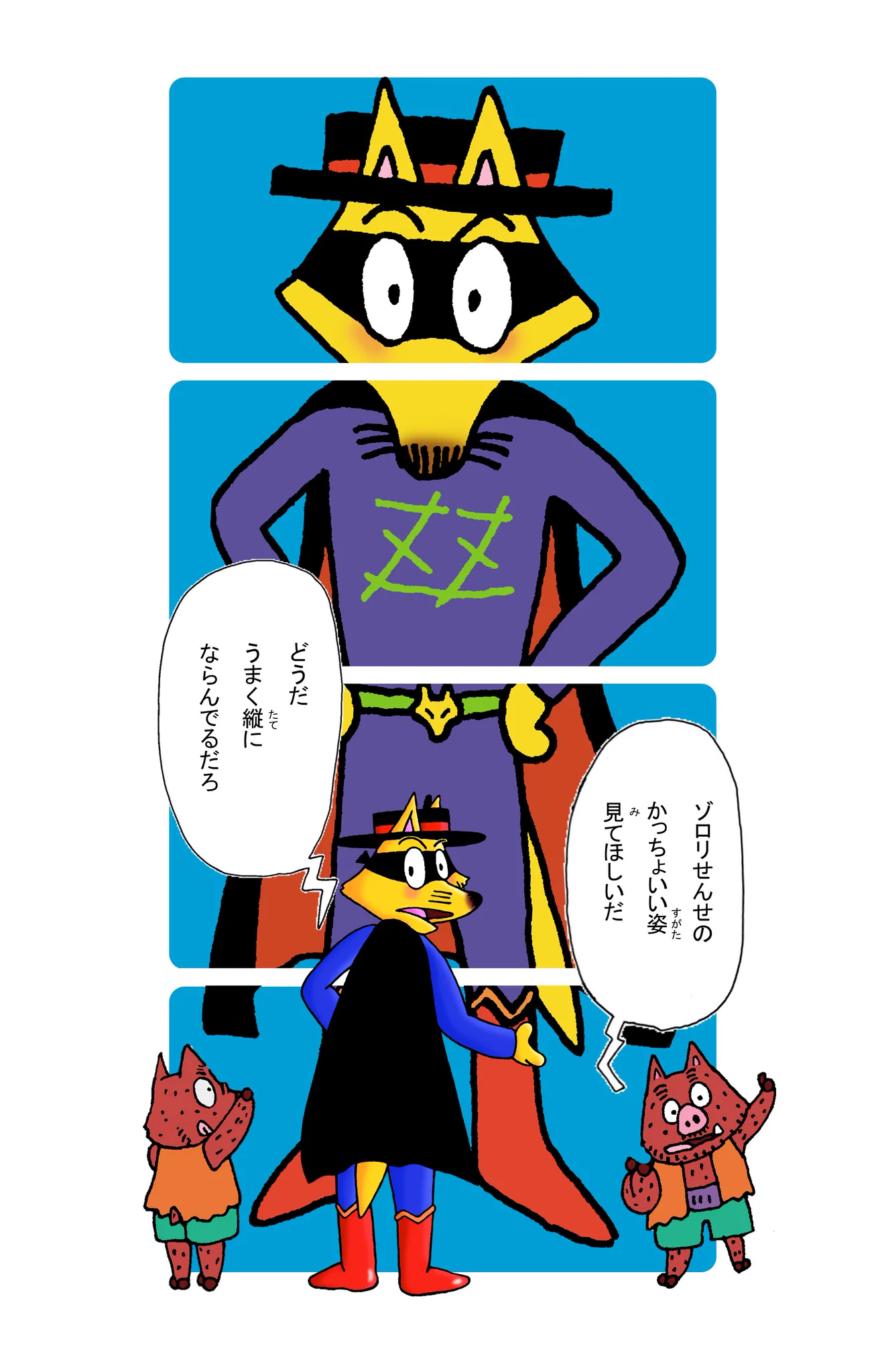 かいけつゾロリ ポプラ社公式 on X: 