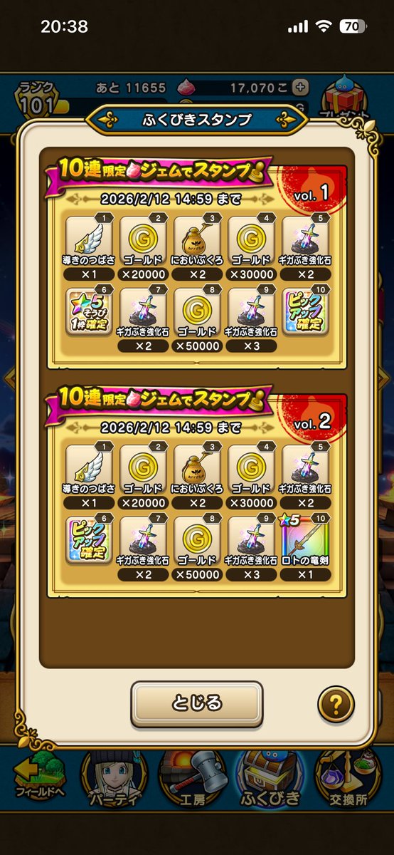 ゆいまる@DQT/DQW tweet media