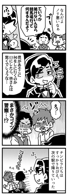 ドガ8コマ「競馬」(2/2) 