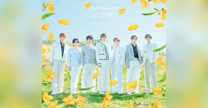 📢本日配信開始💫】 ／ #HeySɑyJUMP 「ハニカミ」 サブスク