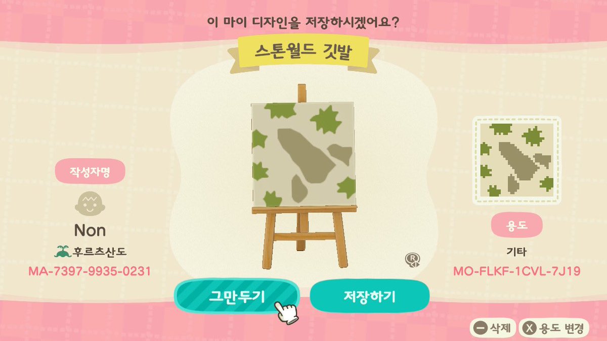 m1ago_0's tweet image. #닥터스톤_트친소 #dcst #ドクターストーン #DrSTONE #あつ森 #동물의숲
동숲 마이디자인으로 만들어봣어요! 
오지장 다 만들 예정.,,  만들 때마다 여기 타래로 올릴게요!
사용하실 분들은 거의 없겟지만.. 만약 사용하신다면 맘찍이나 알티 부탁드려여🙇‍♀️🙇‍♀️