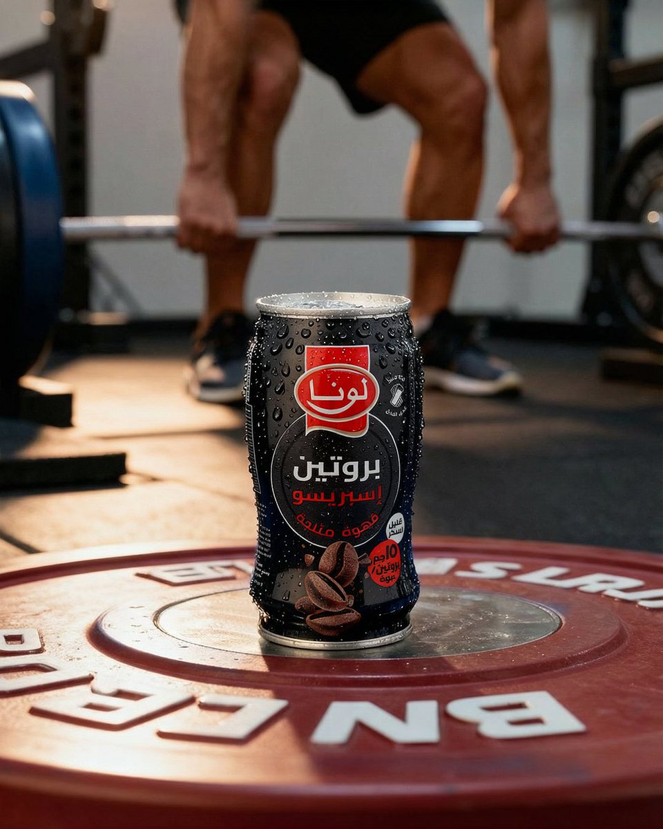 قبل ما ترفع الحديد… خدلك رشفة بروتين اسبريسو و خلي قوتك قداااااام! 💪🔥

#لونا_آيس_كوفي #قهوة_لونا