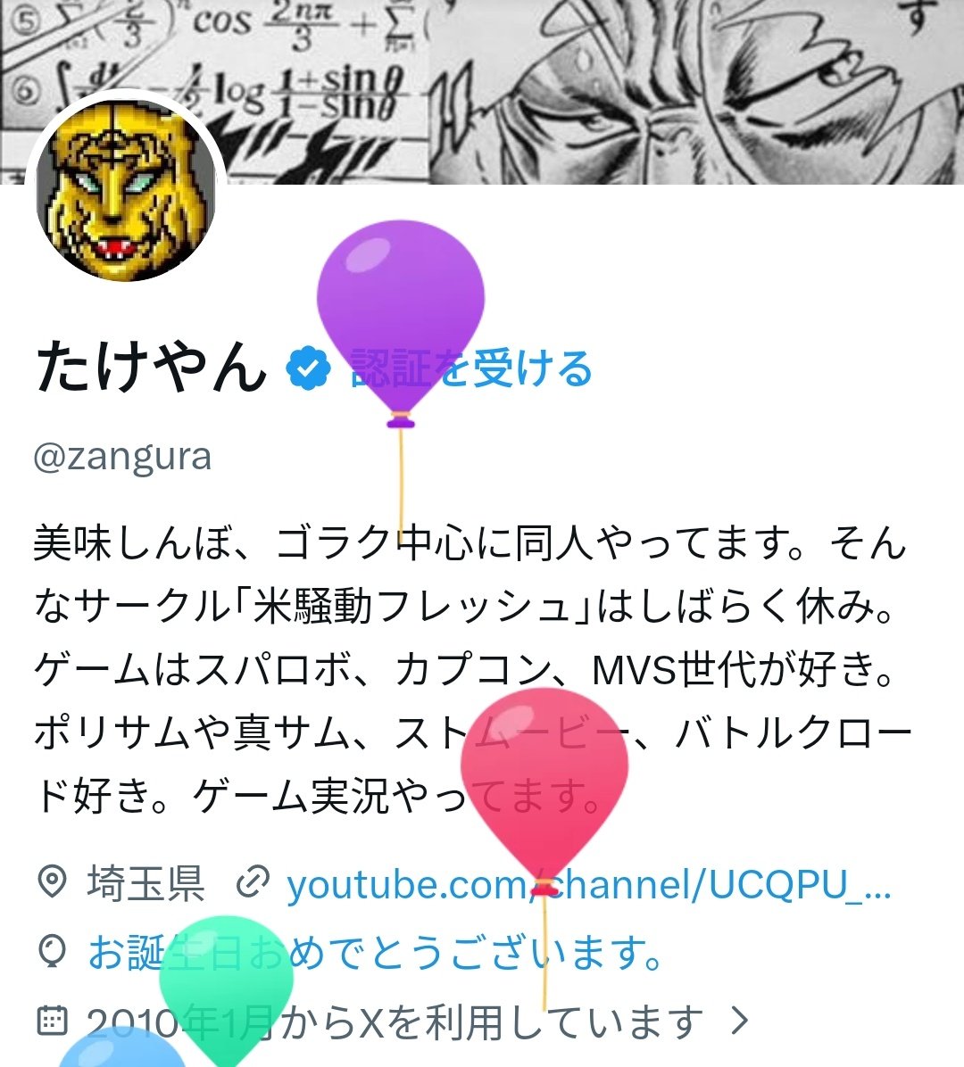 もはや自分の年齢は数えてませんが一応生き延びてます
皆も生きろ

睡眠ちゃんと取れ
野菜を食え
部屋掃除しろ
風呂入れ
歯磨きサボるな
変な言説にハマるな
VTuberは程々にしとけ
課金するな
外に出ろ
でも交通事故だけはダメだ
親兄弟を大事にしろ

また来年元気に会おうぜ
桜咲く男塾の校庭でな…