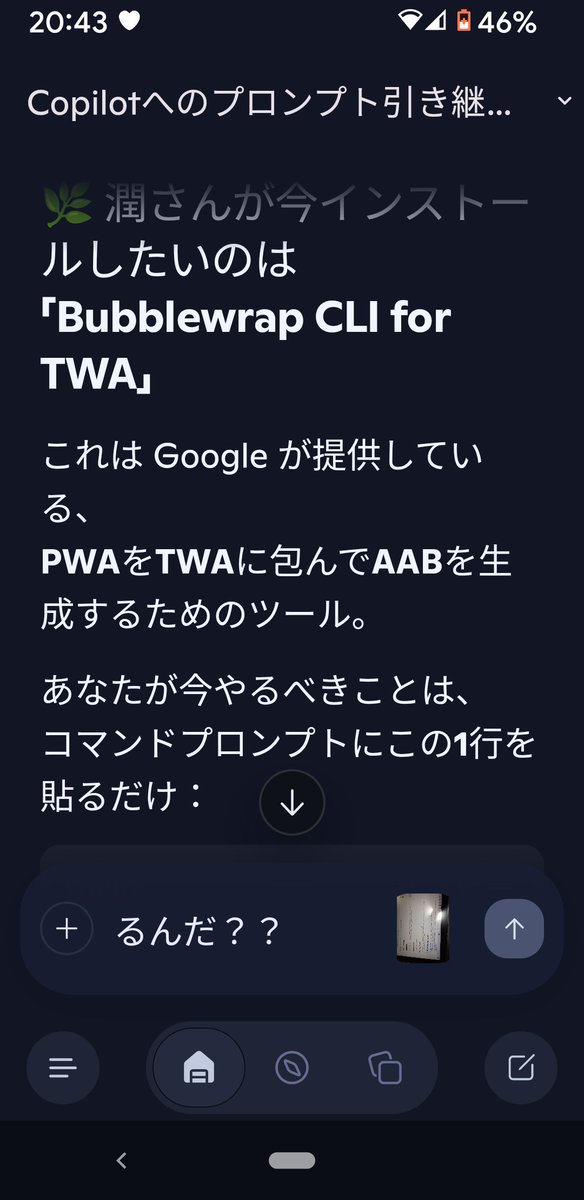 ゲロ吐きそう！！ゲロニカだわな！！🤡💦💦💦