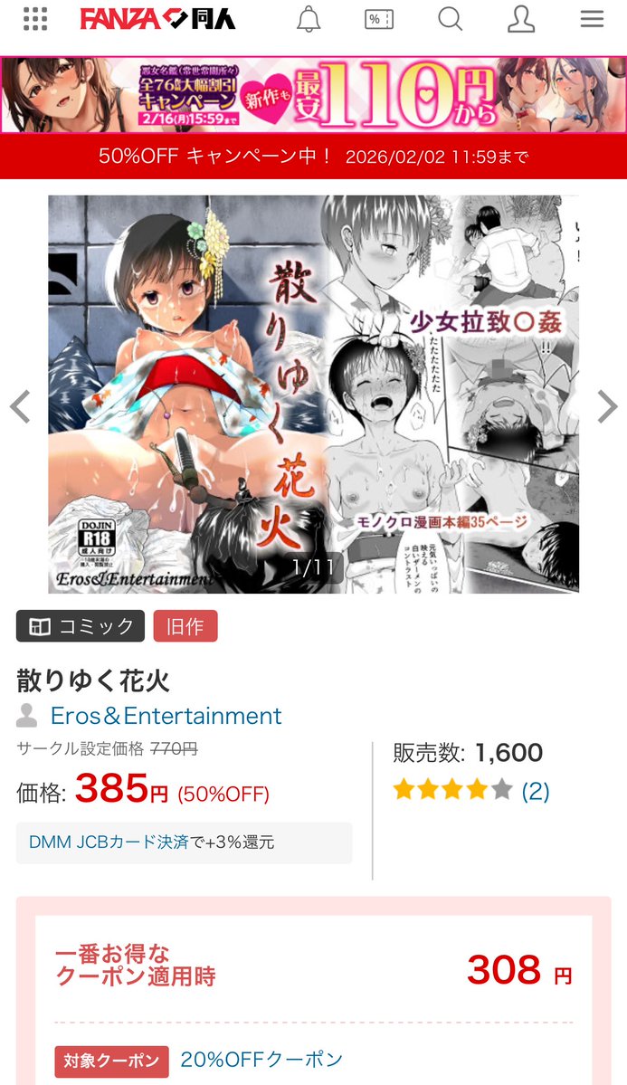 【期間限定50%オフ】

1,600本ありがとうございます
こんなに売れるとは思わなかったのでめちゃくちゃ嬉しいです✨🫶🏻

そいで、

現在入院しているので

🫶🏻買って応援してクレメンス🫶🏻 