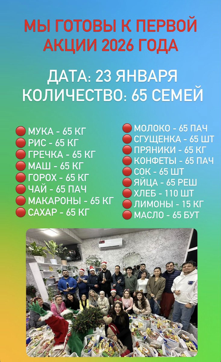 Бу йилни эам бошлавордик 🤲🏼