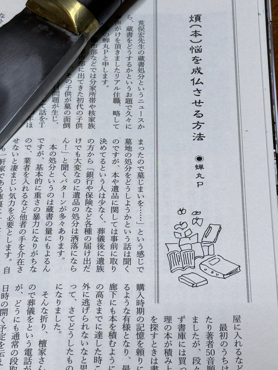 蝉丸P＠「住職という生き方」「つれづれ仏教講座」発売中 tweet media