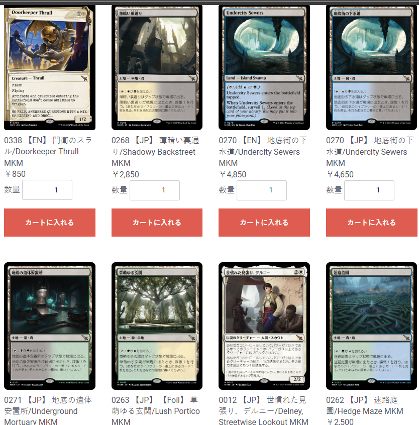 カードショップとこみち Mtg 入荷情報 ・地底街の下水道 4650円×3 JP