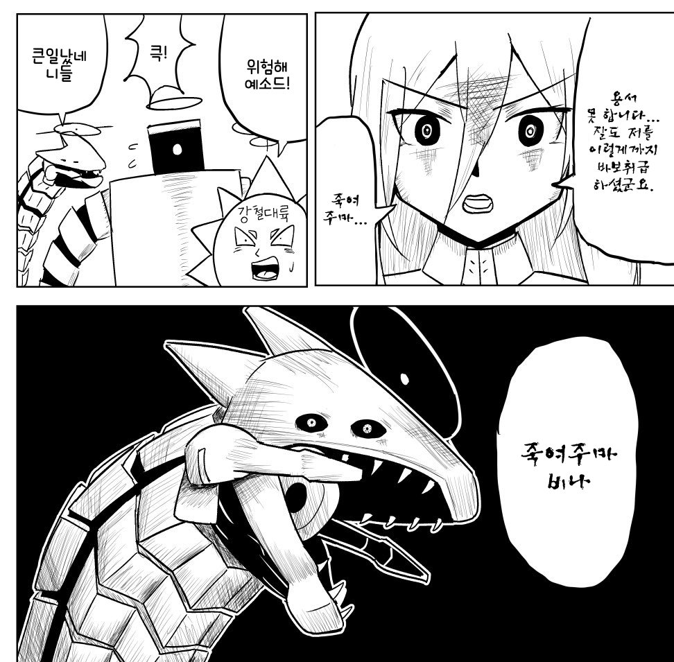 <a href="/jamirari/">ジャミラ@1日目 東ム-09a</a> 韓国語翻訳です!
   
한국어 번역 - 힘내라 비나쿤

#블루아카이브