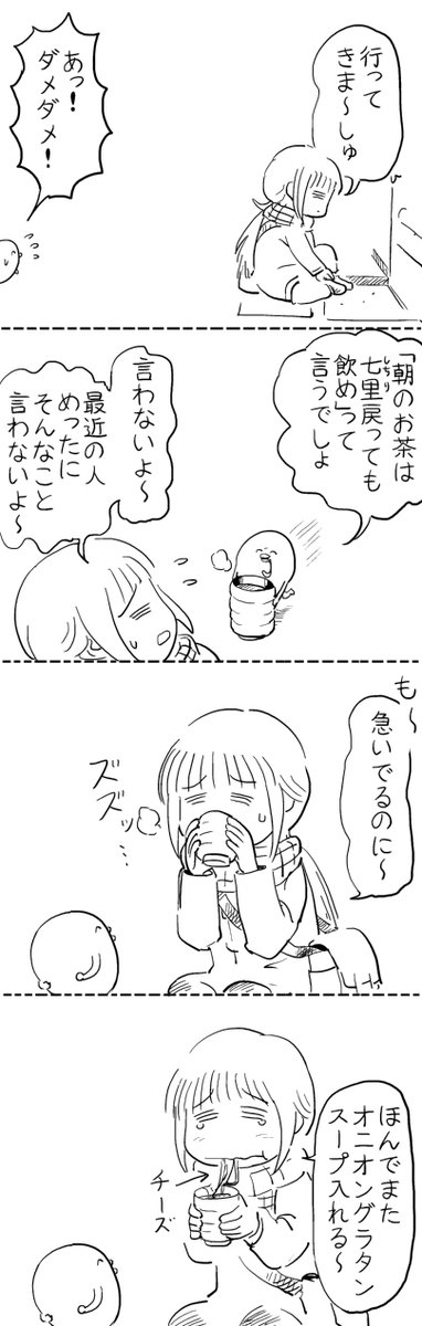 あったかい飲み物 