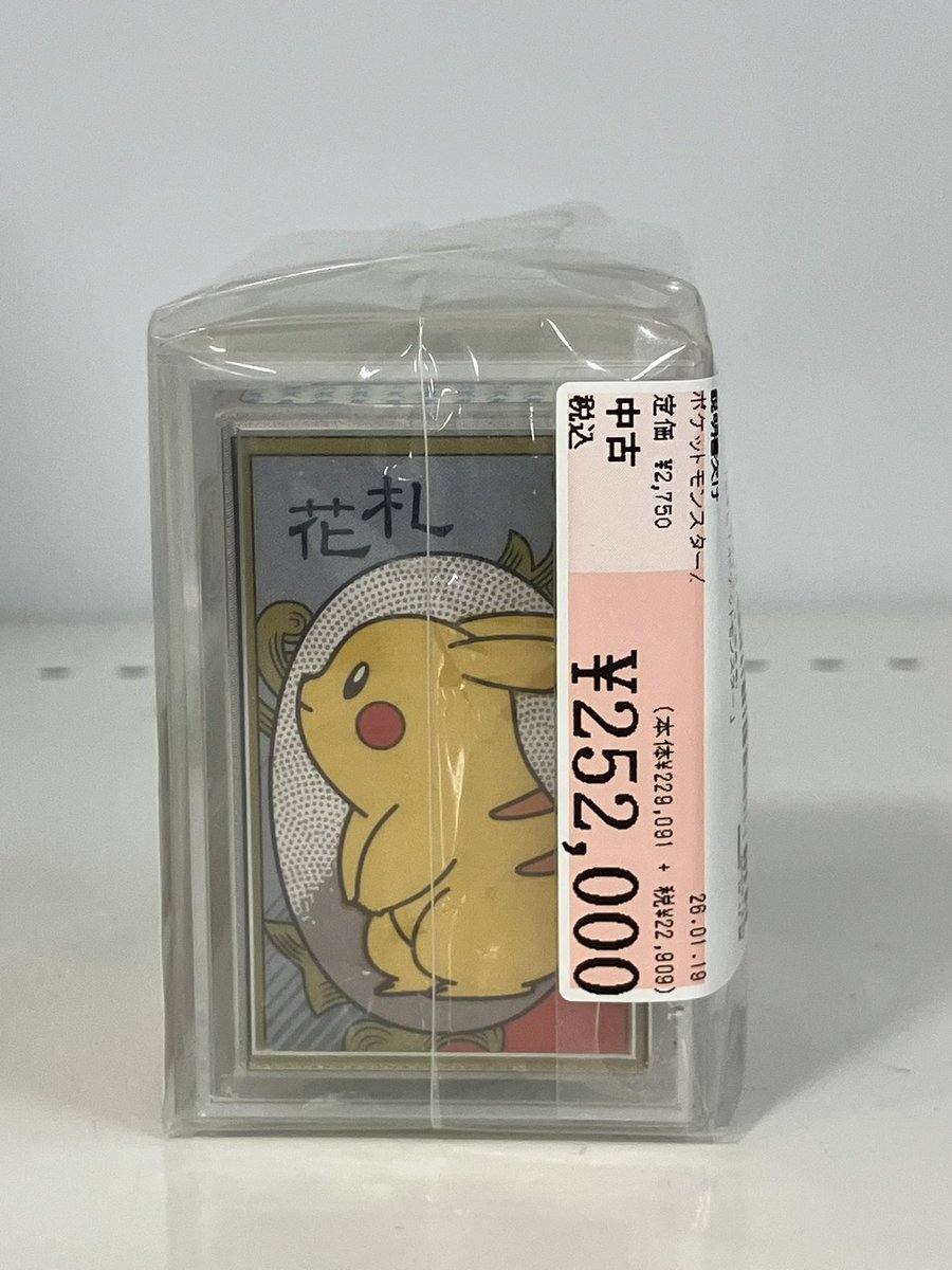 画像をつけ忘れてました。 こちらがポケモン花札です♪